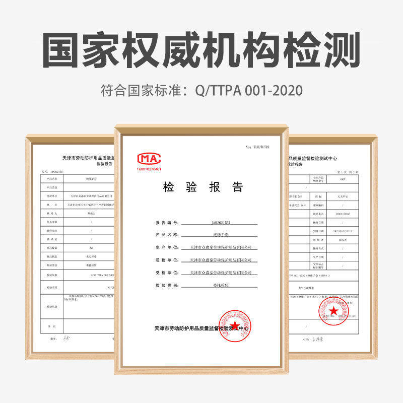 电工低压防护手套220V橡胶防滑380V高压400V带电作业家用绝缘手套