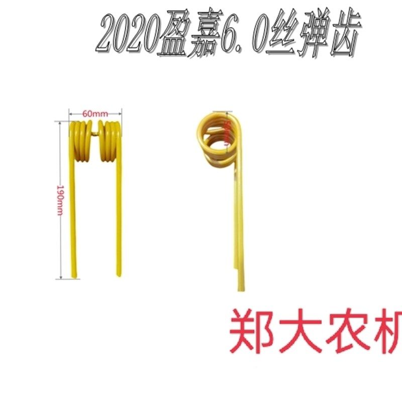 【10个装】农机配件盈嘉新款弹齿 捆草机打捆机配件弹尺牧草秸秆,农机/农具/农膜,收割机械,淘宝优惠券,粉丝福利购,淘宝优惠卷