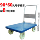 托士达静音塑料平板车折叠四轮手推车拖车家用拉货车工具车搬运车