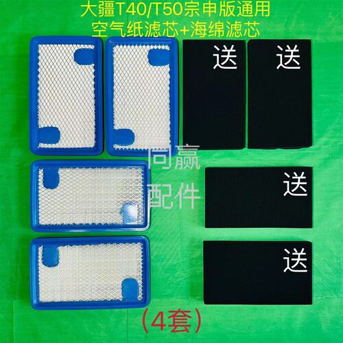 T30/T10/T20PT25/T40T50燃油充空气滤芯 买纸滤芯送海绵滤芯