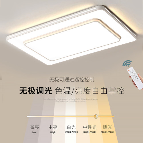 led吸顶灯灯条三色变光灯芯替换改造灯板长方形遥控灯带灯珠贴片