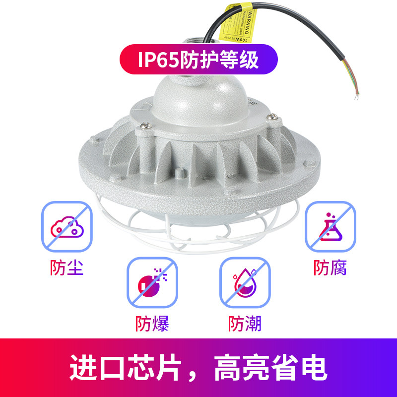 led防爆灯仓库厂房隔爆型100w加油站消防专用吸顶工业车间照明灯