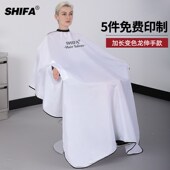 理发围布发廊专用美发店发型师剪发剃头围裙不沾发潮高档网红订制