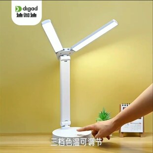 迪伽迪LED学习护眼台灯充电夹子式床头阅读宿舍无频闪写字1960