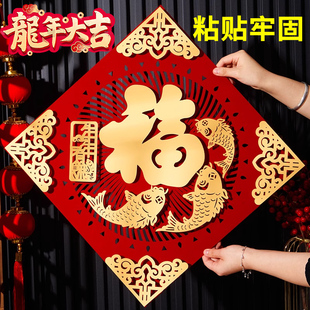 超大号福字门贴2024新款植绒窗花贴入户门大门贴新年装饰