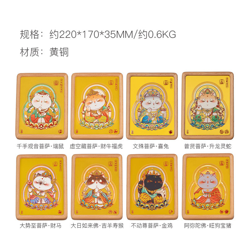朱炳仁铜 十二生肖本命佛守护系列桌面装饰画桌屏
