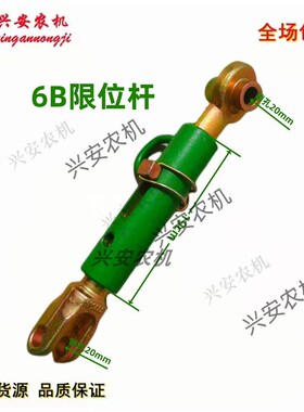 迪尔拖拉机配件限位杆6B 904 1204 1 1404链条改装限位杆原厂
