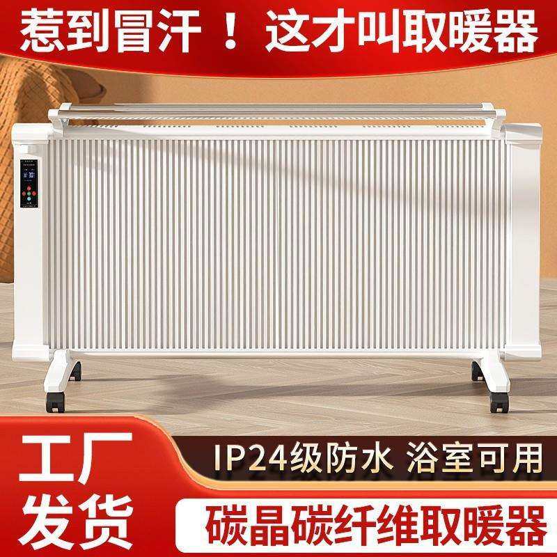 新型石墨烯取暖器碳纤维电暖气大面积全屋取暖神器节能省电电暖器