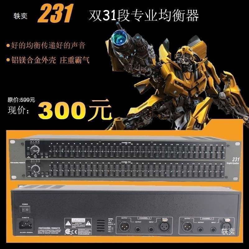 215  2231 231 1231均衡器带压限杜比降噪双31段图示均衡限幅器