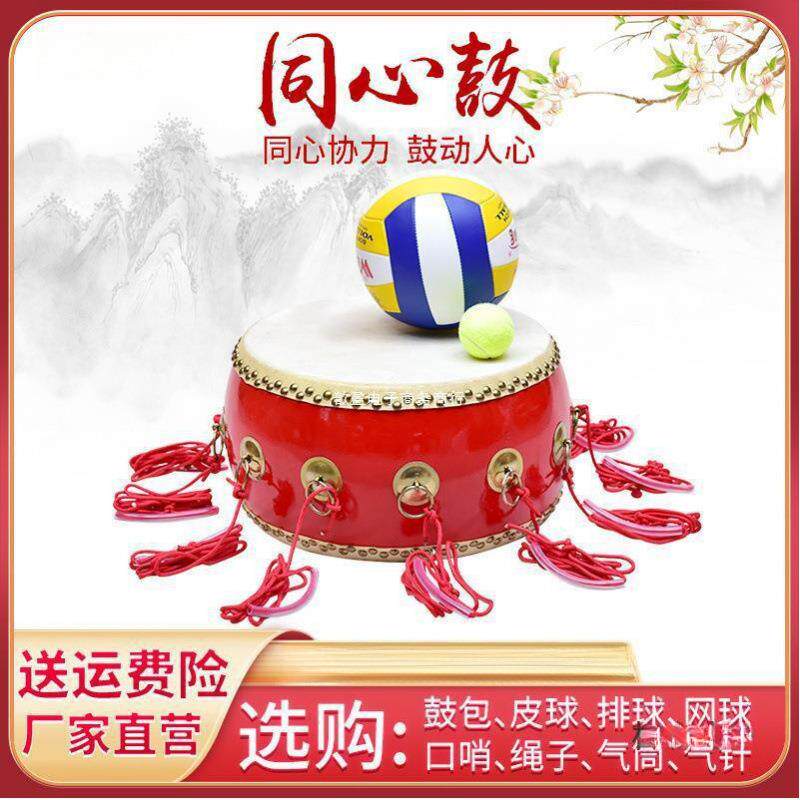 户外拓展训练器材 合力击鼓颠球同心鼓动感颠球鼓鼓动人心