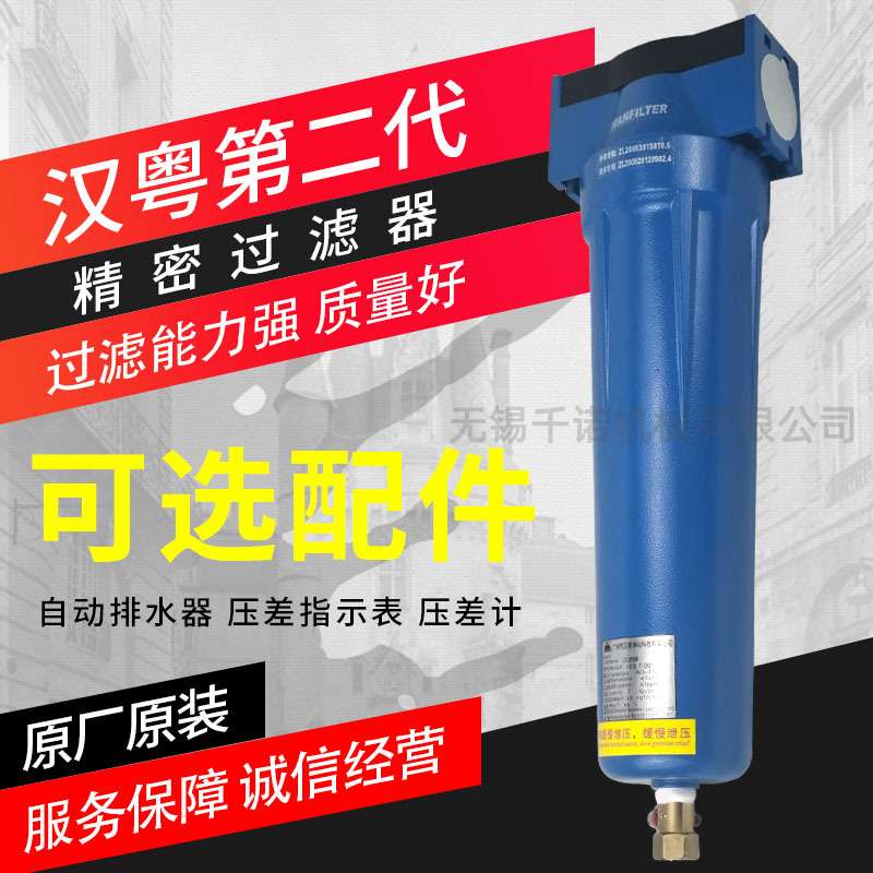 无锡销售汉粤原装压缩空气精密过滤器HFII-C-007/T-007/A-007