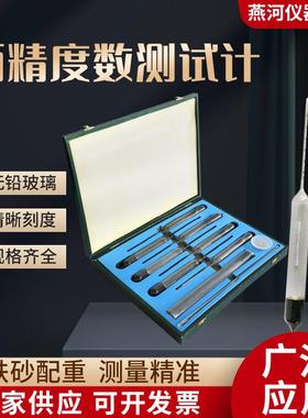酒精度数测试计10支组精密酒精计0-1000.1分度酒精计 厂家热销