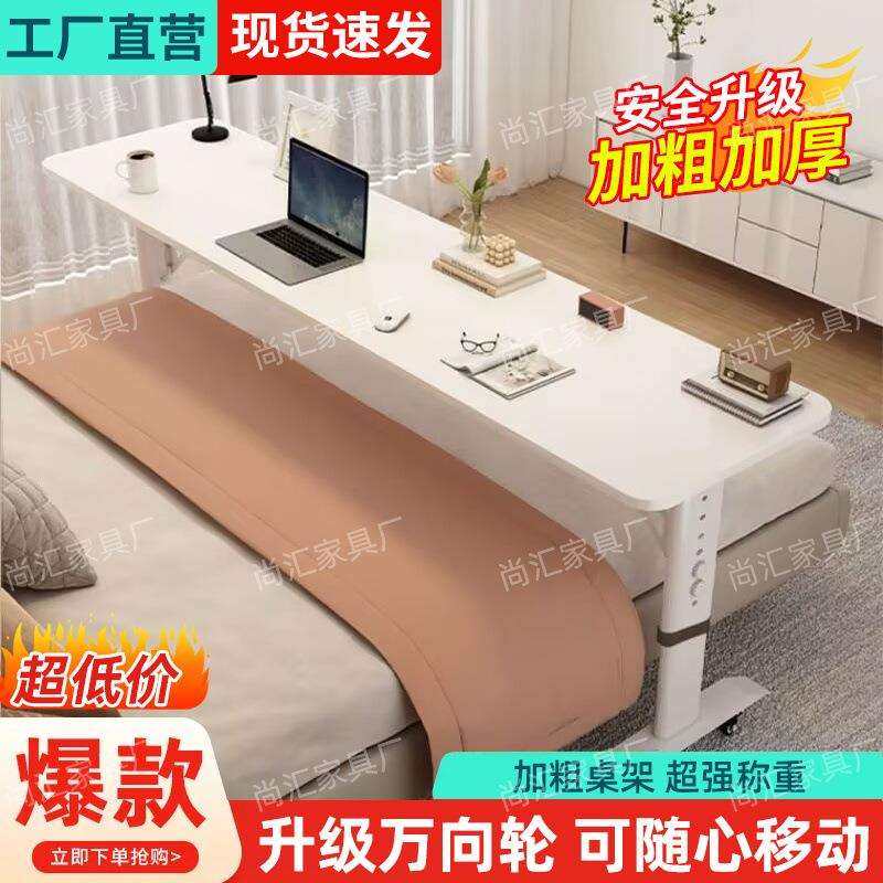 床边桌跨床桌可移动升降桌床上电脑台式懒人学习长条桌,电子元器件市场,集成电路（IC）,淘宝优惠券,粉丝福利购,淘宝优惠卷