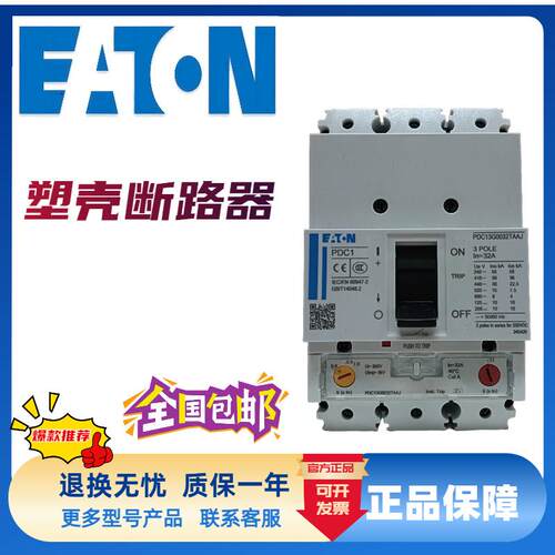 伊顿穆勒断路器T3-3-8342/I2/SVB A22-BFT 230/6V (CE) A22- BFT