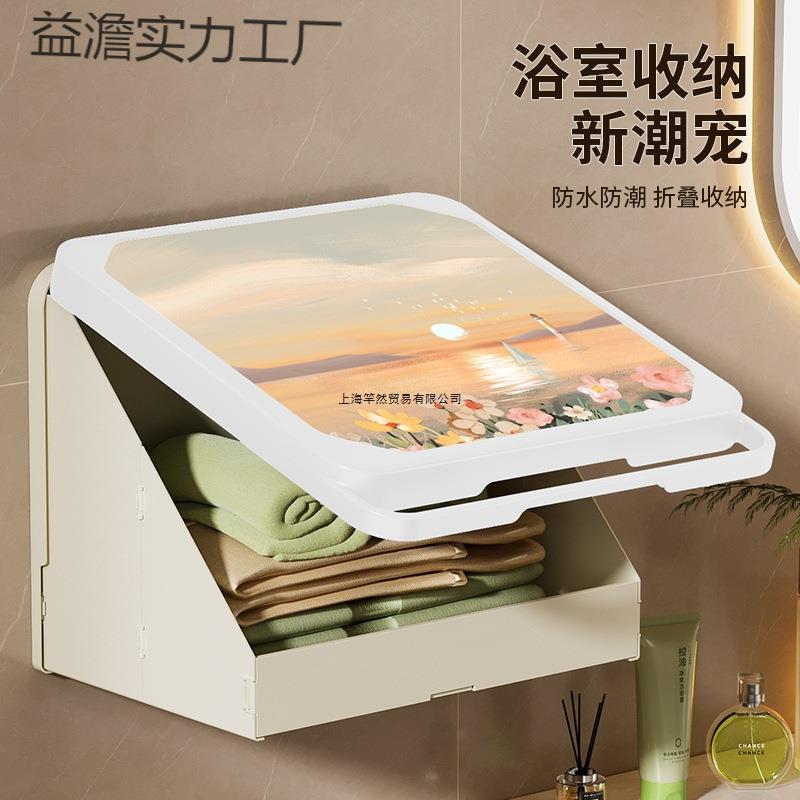 浴室壁画折叠收纳柜洗澡放衣服神器卫生间免打孔防水收纳箱置物架