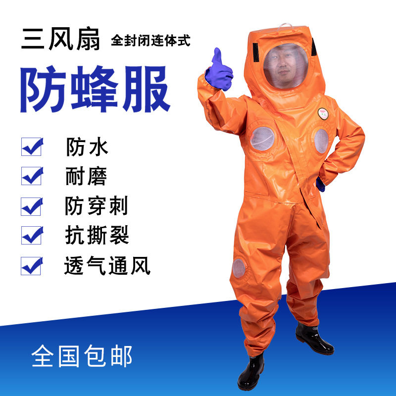 马蜂服透气全套连体带风扇加厚散热防蜂服胡蜂防蜂衣防捉马蜂衣服