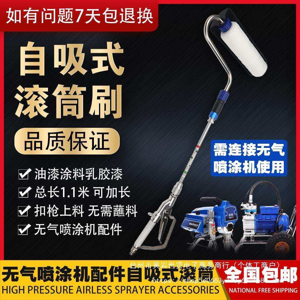 涂料无气喷涂机配件电动滚筒刷乳胶漆油漆伸缩自吸式刷墙滚筒毛刷,电子元器件市场,集成电路（IC）,淘宝优惠券,粉丝福利购,淘宝优惠卷