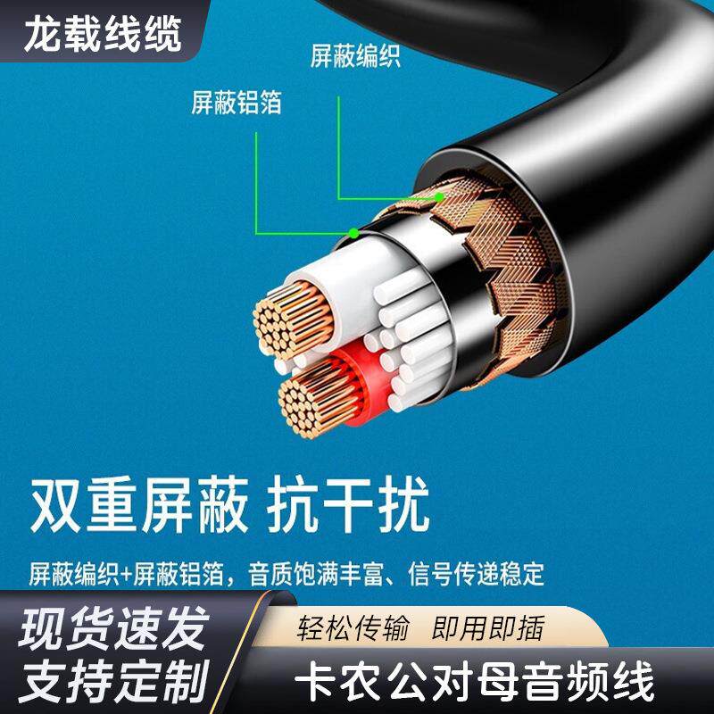 xlr话筒线卡农公对母音频咪线dmx信号线表克风线抗干扰有线音响