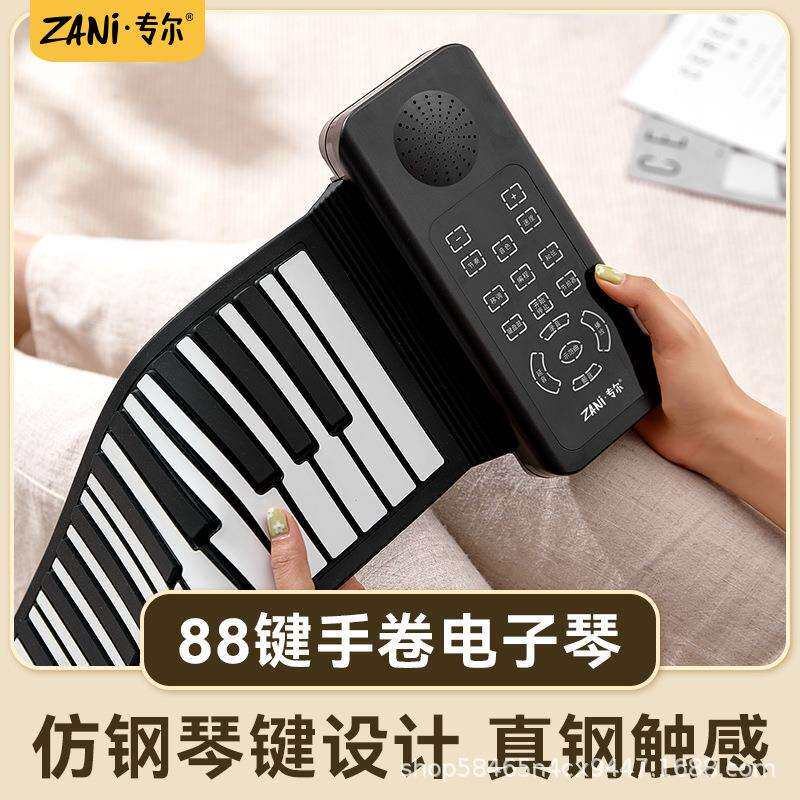 手卷钢琴成人儿童入门初学练习手卷琴便捷式多功能家用手卷电子琴
