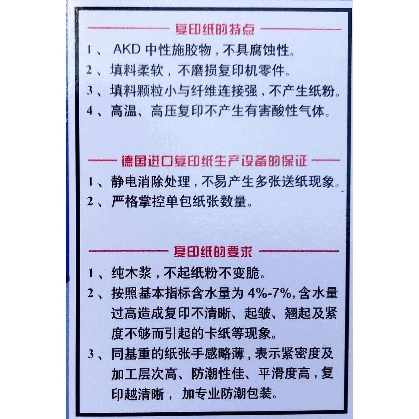2P80APPA4纸/A3纸原木浆70克a4复印纸电脑打印纸办公图文整箱