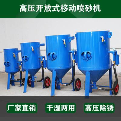 除锈喷砂机 大货车除锈除漆 货车车厢 旧件翻新 喷砂机厂家 现货