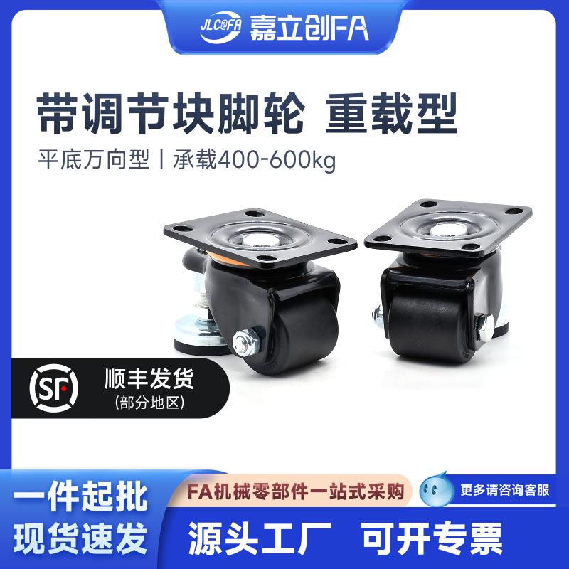 嘉立创FA 重心脚轮CLU07重载静音工业滚轮万向轮3寸4寸滑定向平板