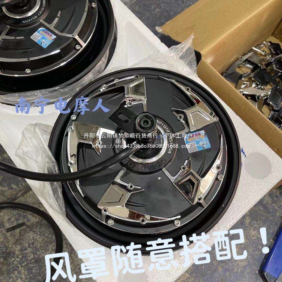 全顺10寸四代1500w增强版双霍尔2000w3000w4000w瓦片电机带风罩