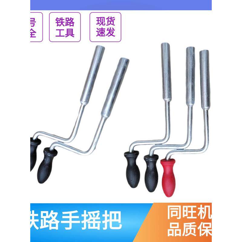 铁路ZDJ6/9转辙机手摇把 道岔机摇把手 道岔转辙机用钥匙手摇把