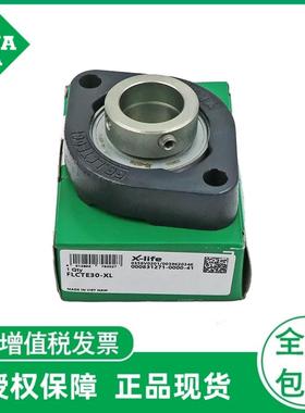 INA FLCTE12-XL FLCTE15-XL FLCTE17-XL 德国进口轴承
