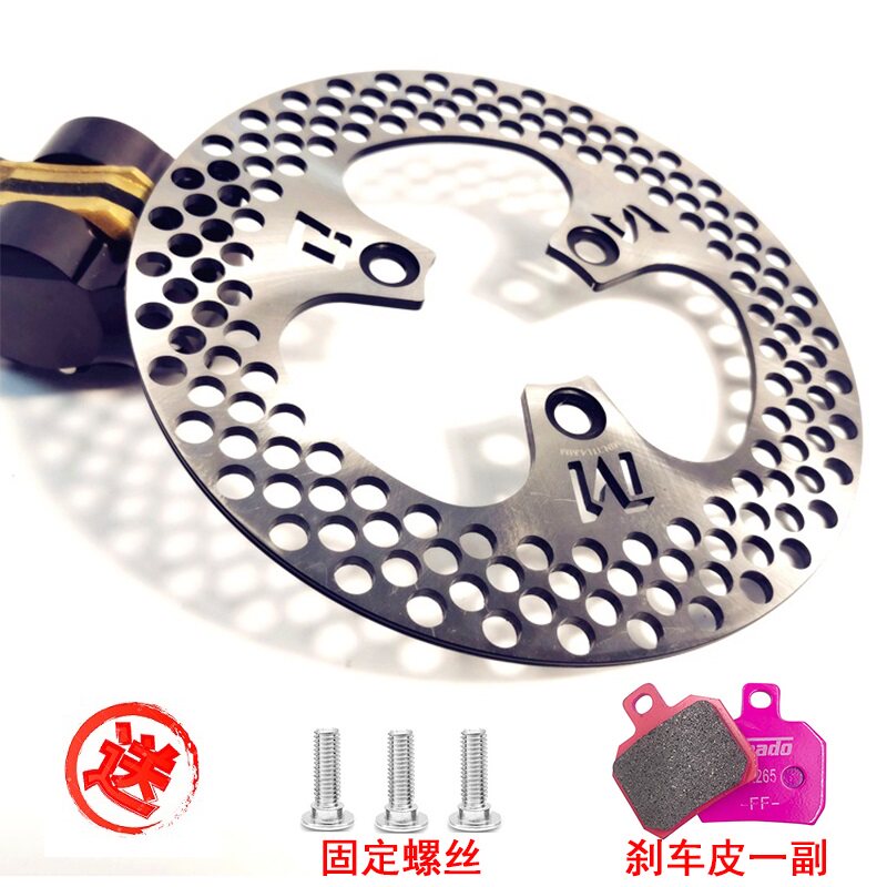 爱得利浮动碟盘220mm小牛N1S/M+/NQi/U+/UQi+前后刹车盘7.0
