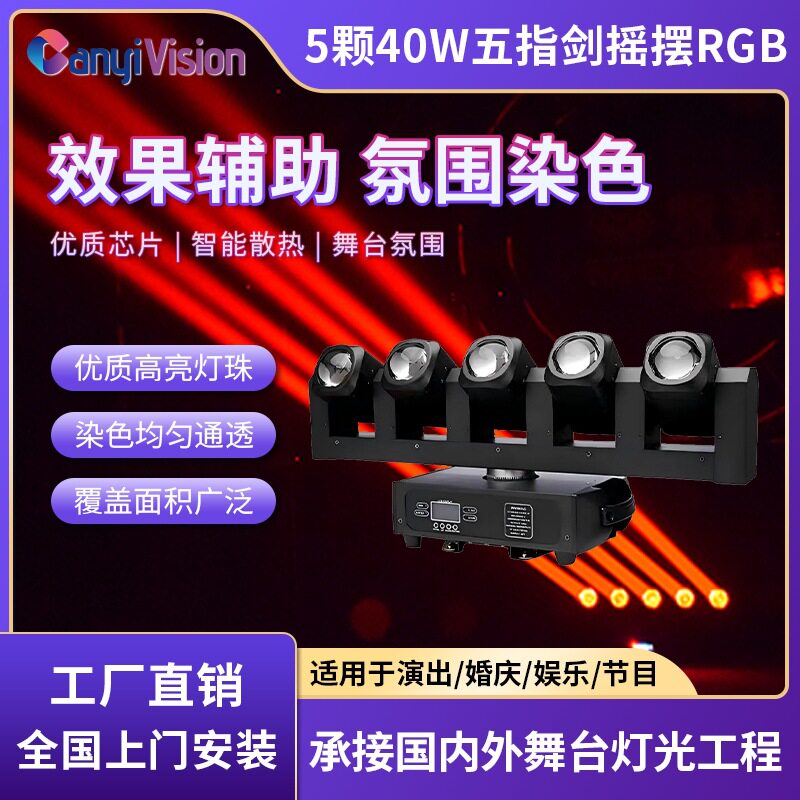 舞台灯光ktv闪光灯声控旋转七彩灯迪厅爆闪灯酒吧灯光五眼光束