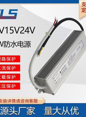 12V5A 24V2.5A60W防水电源浴室镜LED灯具恒压驱动开关电源IP67