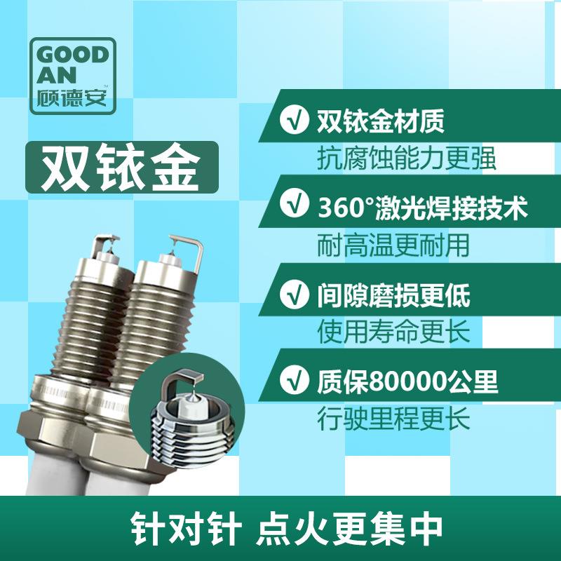 适配帝豪火花塞1.5原厂EC718GS熊猫GL远景SC7金刚博越1.8双铱金
