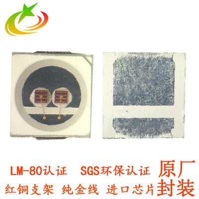 厂家生产3030植物红光 1W灯珠 660nm植物生长灯珠 3030红光灯珠