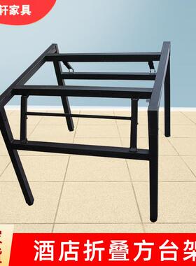 架子酒店折叠方台架 大排档金属桌腿支架 圆形