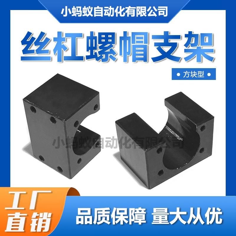 滚珠丝杠螺帽支架方块型固定座支撑座2510S2510R2806R3232R3210R