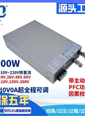 PFC大功率工业开关电源交流转直流24V36V60V72V110V RSP-3000-48