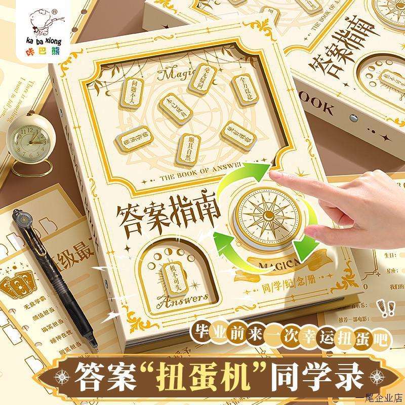同学录小学生六年级2025新款高颜值毕业成长纪念册风留言本小羟圳