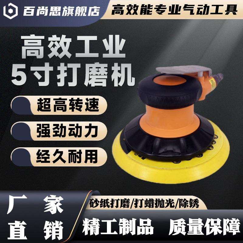 5寸气动打磨机 工业级圆盘抛光机气磨机吸尘砂纸机5寸6寸气磨工具