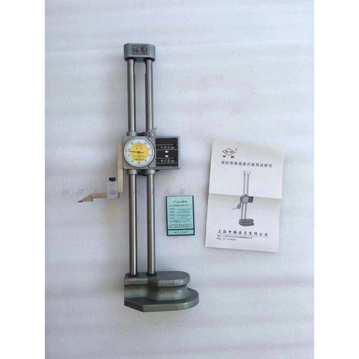 上海申韩双柱高度尺300/500/600/1000电子数显带表高度双柱卡尺