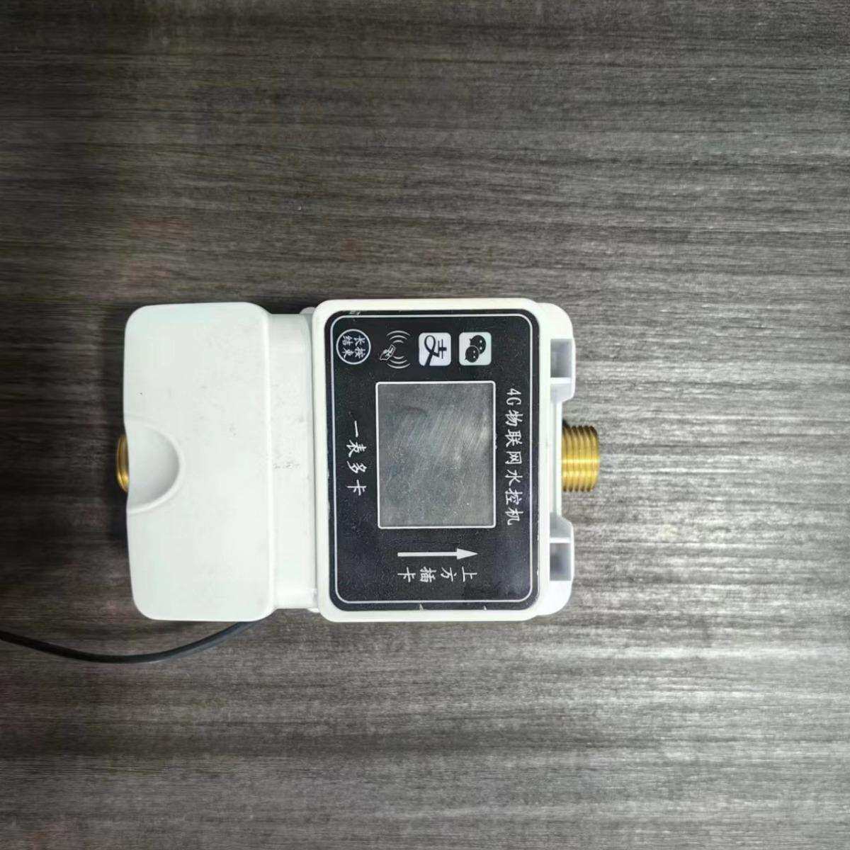 学校浴室刷卡洗澡插卡水表淋浴一体节水控制器智能IC卡水控机