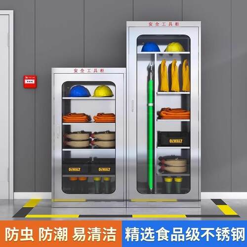 不锈钢加厚电力安全工具柜高压配电房工具柜绝缘工具存放箱电工柜