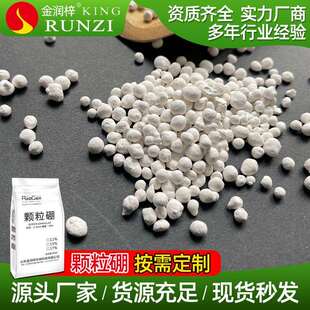工厂生产持力硼农用颗粒硼肥微量元素硼肥15%基施板栗用肥缓释硼