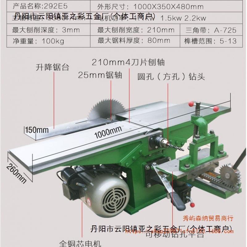 多功能台式三合一木工台刨台锯平刨打眼一体机刨床木工机床电刨子