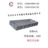 塑料箱 148 500 灰色注塑箱 可堆叠物流箱1200