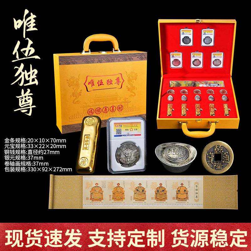 仿古古玩古董老物件收藏 唯伍独尊工艺品铜钱仿古银元宝 摆件家用