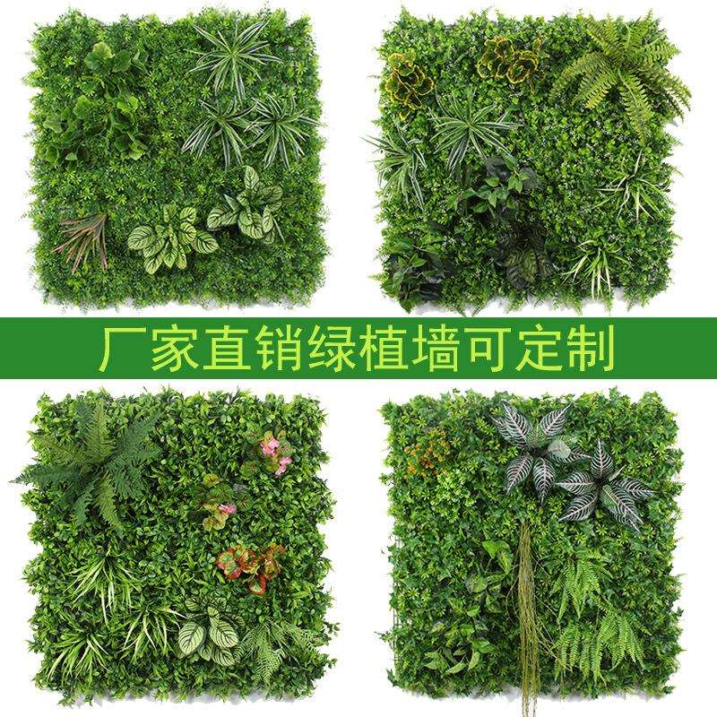北欧仿真植物墙背景花墙商超门头店面装修户外园林工程景观绿植墙
