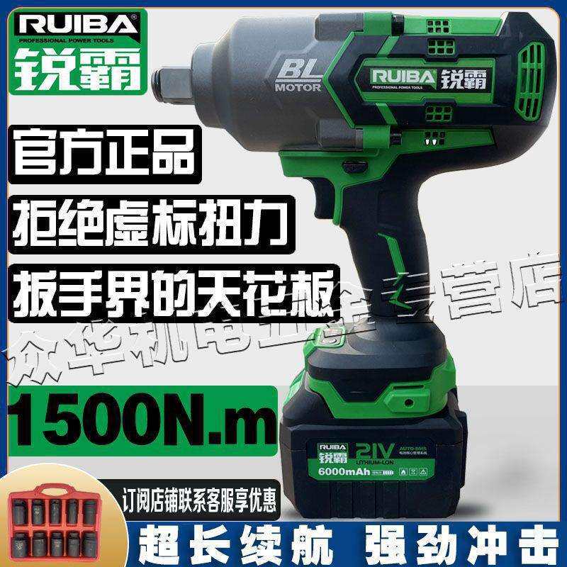 锐霸818无刷锂电充电动风炮1500冲击大扭力扳手重型汽修810拆850