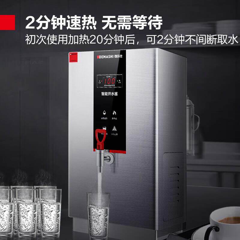 德玛仕 商用步进式开水器工厂学校园区不锈钢净饮水机 KS-30A3-1