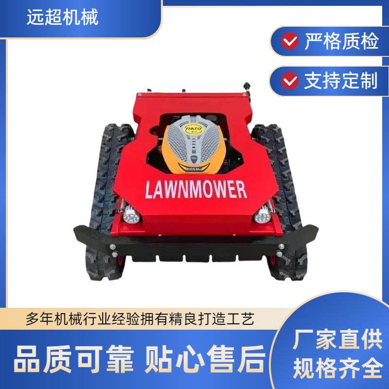 履带式割草机果园草坪打草机遥控式汽油割草机小型自走割草机,电子元器件市场,集成电路（IC）,淘宝优惠券,粉丝福利购,淘宝优惠卷